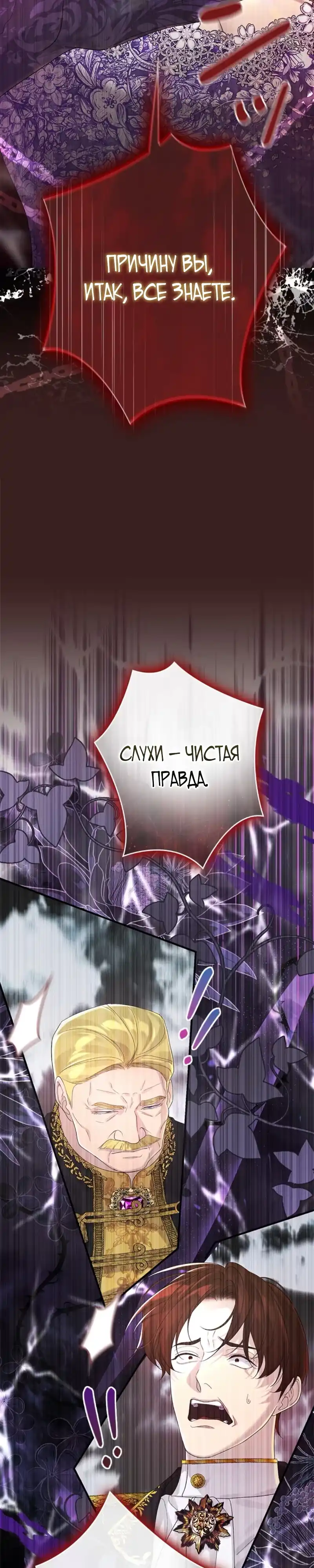 Страница 48 главы 18.00 - Счастливый конец наступит после мести.