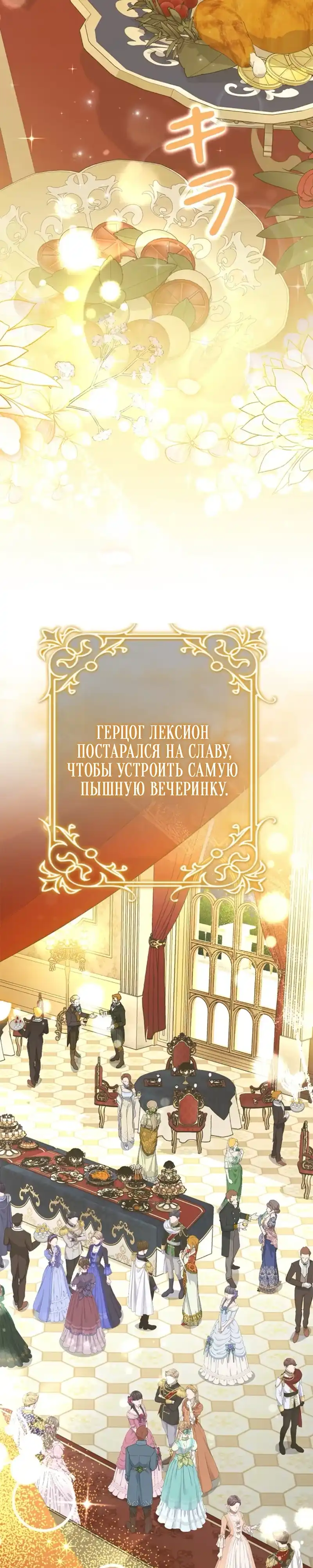 Страница 4 главы 18.00 - Счастливый конец наступит после мести.