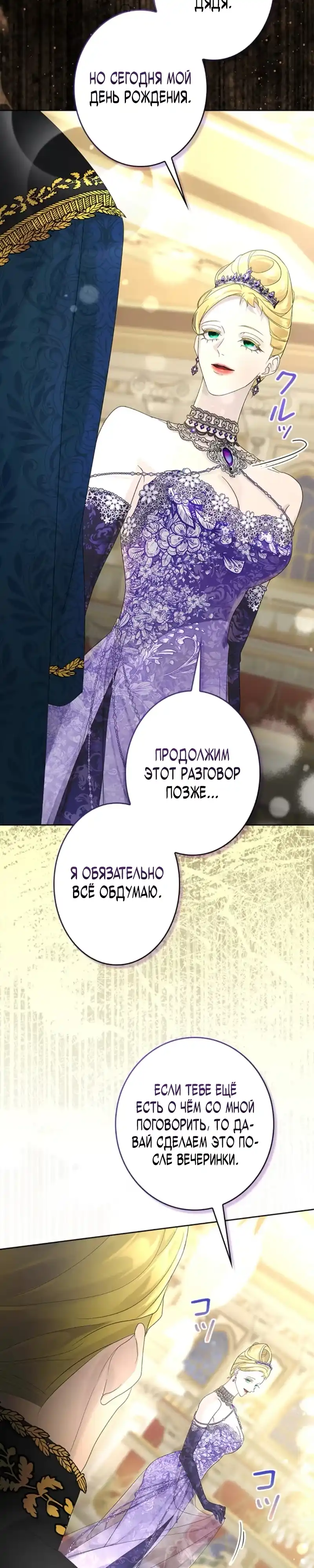 Страница 16 главы 18.00 - Счастливый конец наступит после мести.