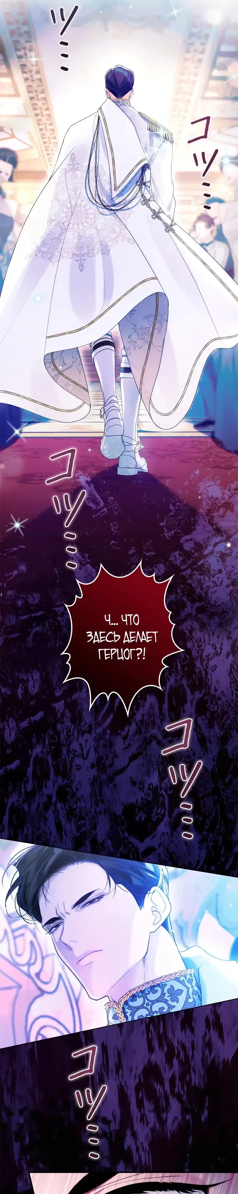 Страница 12 главы 19.00 - Счастливый конец наступит после мести.