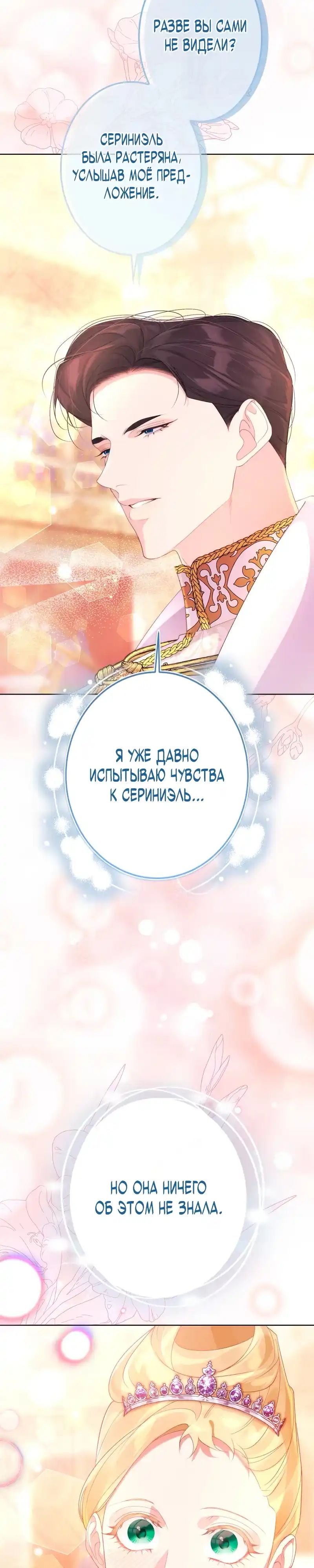 Страница 20 главы 20.00 - Счастливый конец наступит после мести.