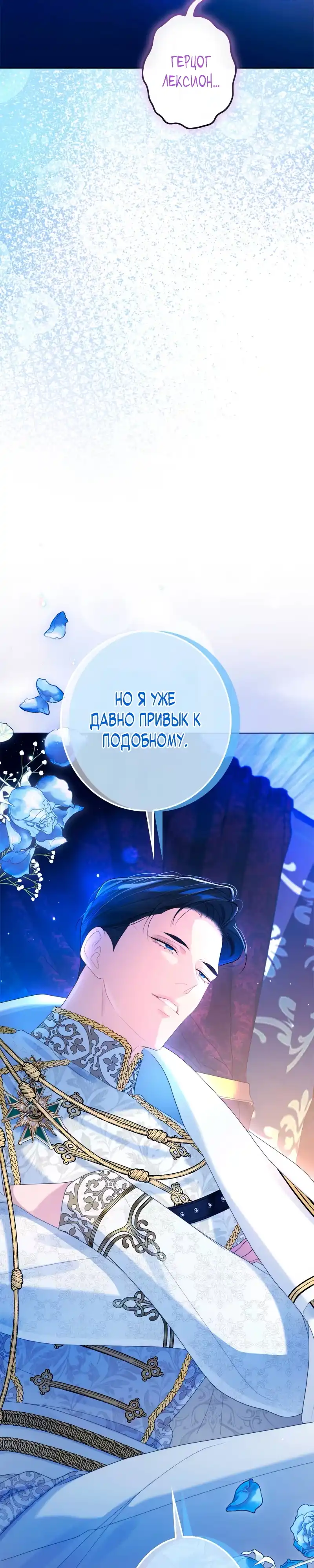 Страница 20 главы 21.00 - Счастливый конец наступит после мести.