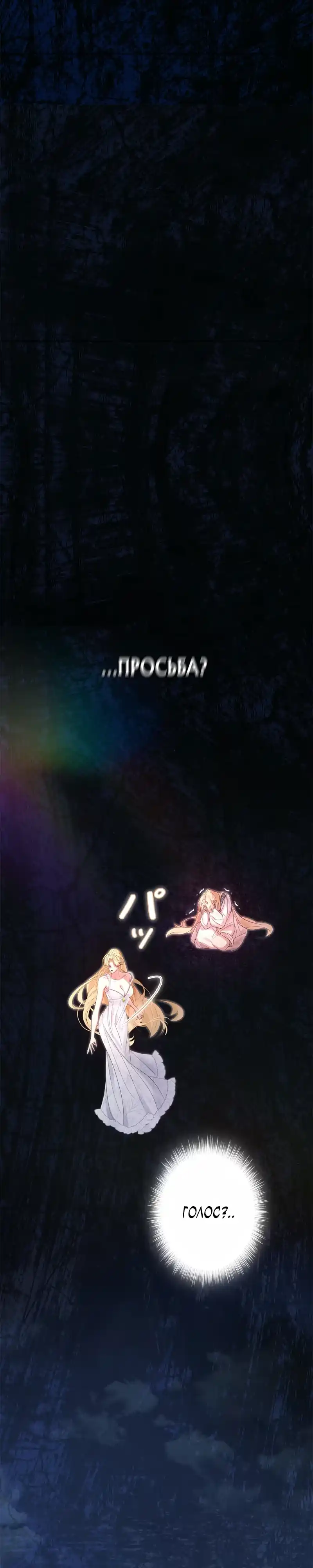 Страница 4 главы 22.00 - Счастливый конец наступит после мести.