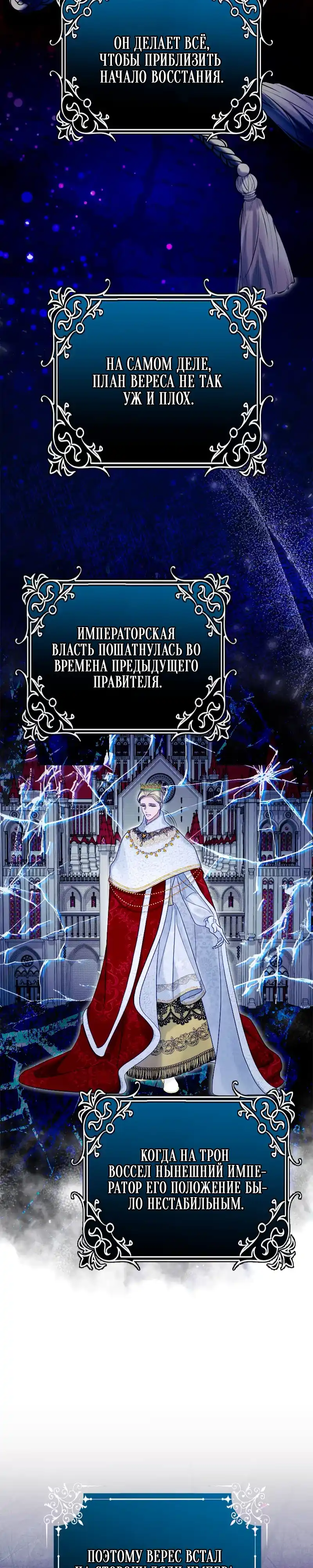 Страница 35 главы 23.00 - Счастливый конец наступит после мести.