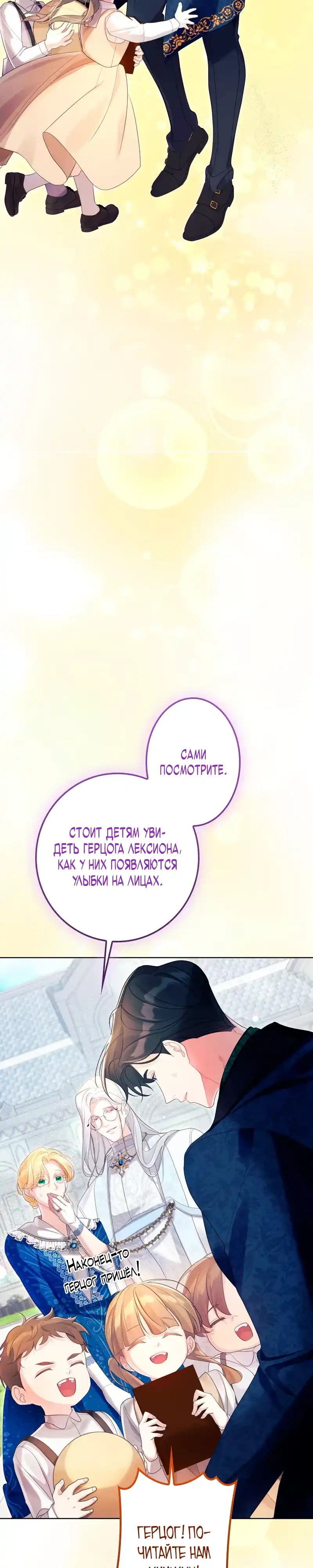 Страница 16 главы 29.00 - Счастливый конец наступит после мести.