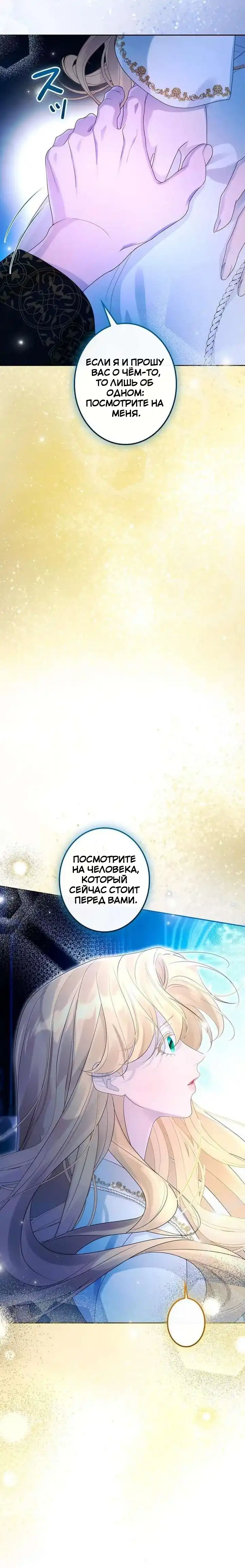 Страница 41 главы 31.00 - Счастливый конец наступит после мести.