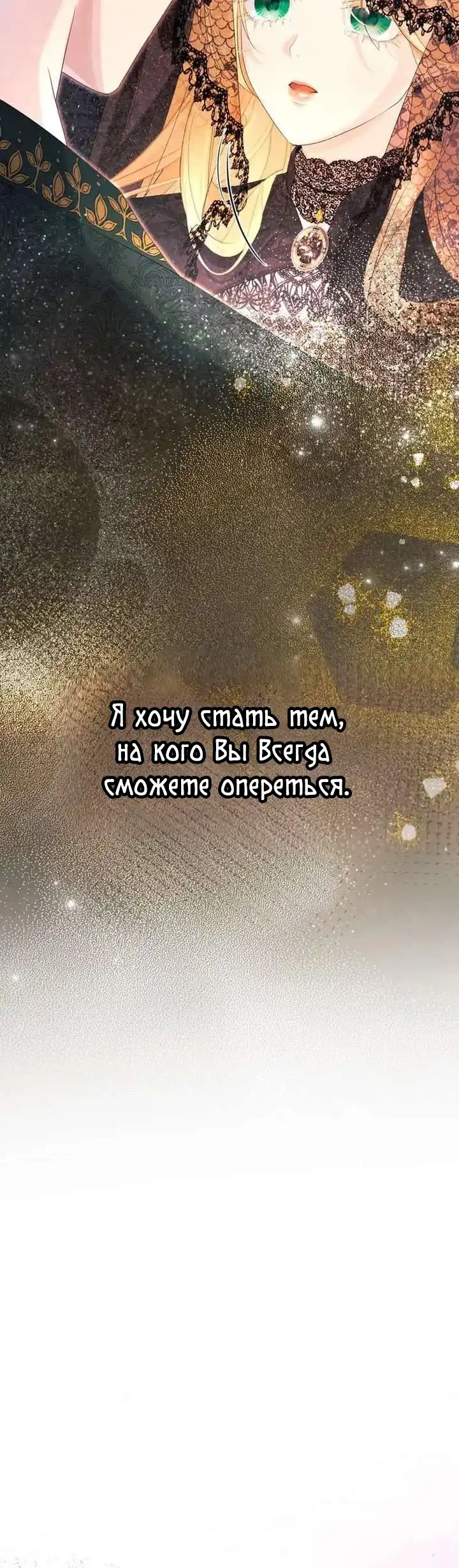 Страница 44 главы 31.00 - Счастливый конец наступит после мести.