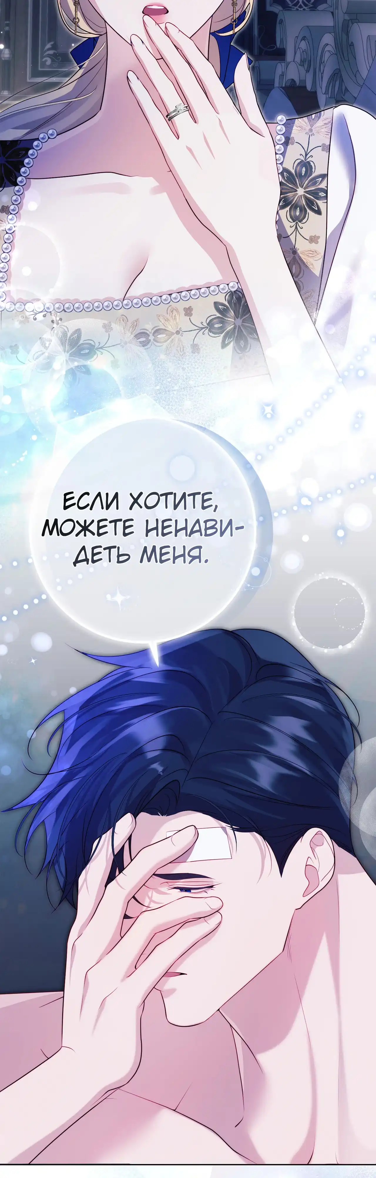 Страница 27 главы 36.00 - Счастливый конец наступит после мести.