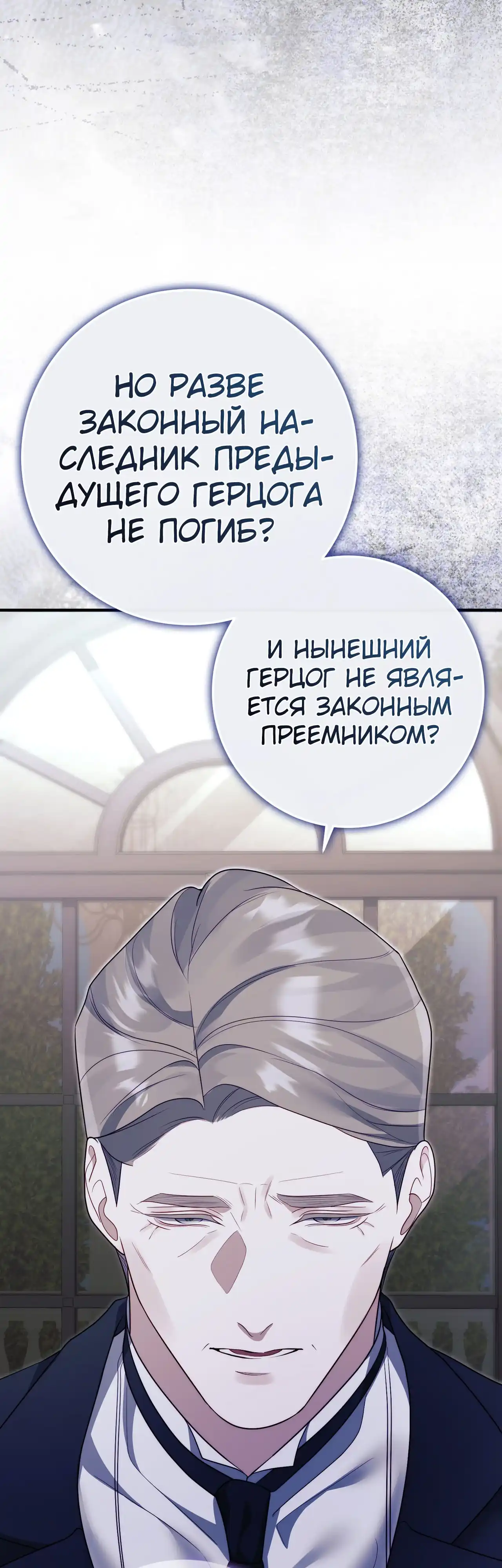 Страница 56 главы 36.00 - Счастливый конец наступит после мести.