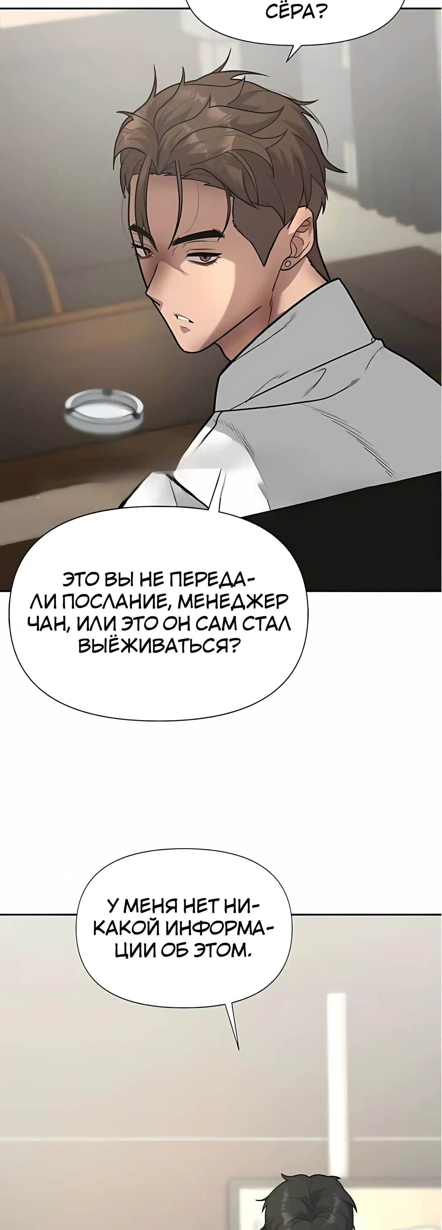 Страница 28 главы 10.00 - Секрет гениального актёра - импровизация