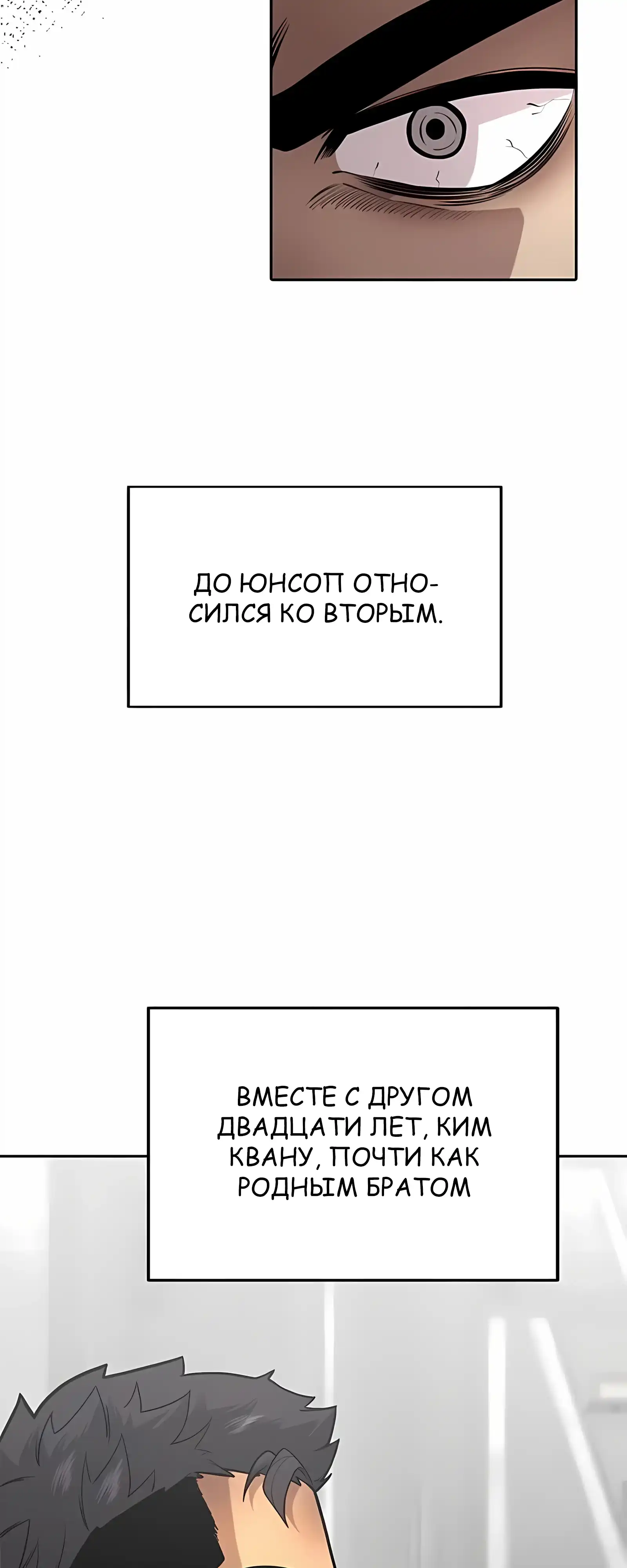 Страница 48 главы 12.00 - Секрет гениального актёра - импровизация
