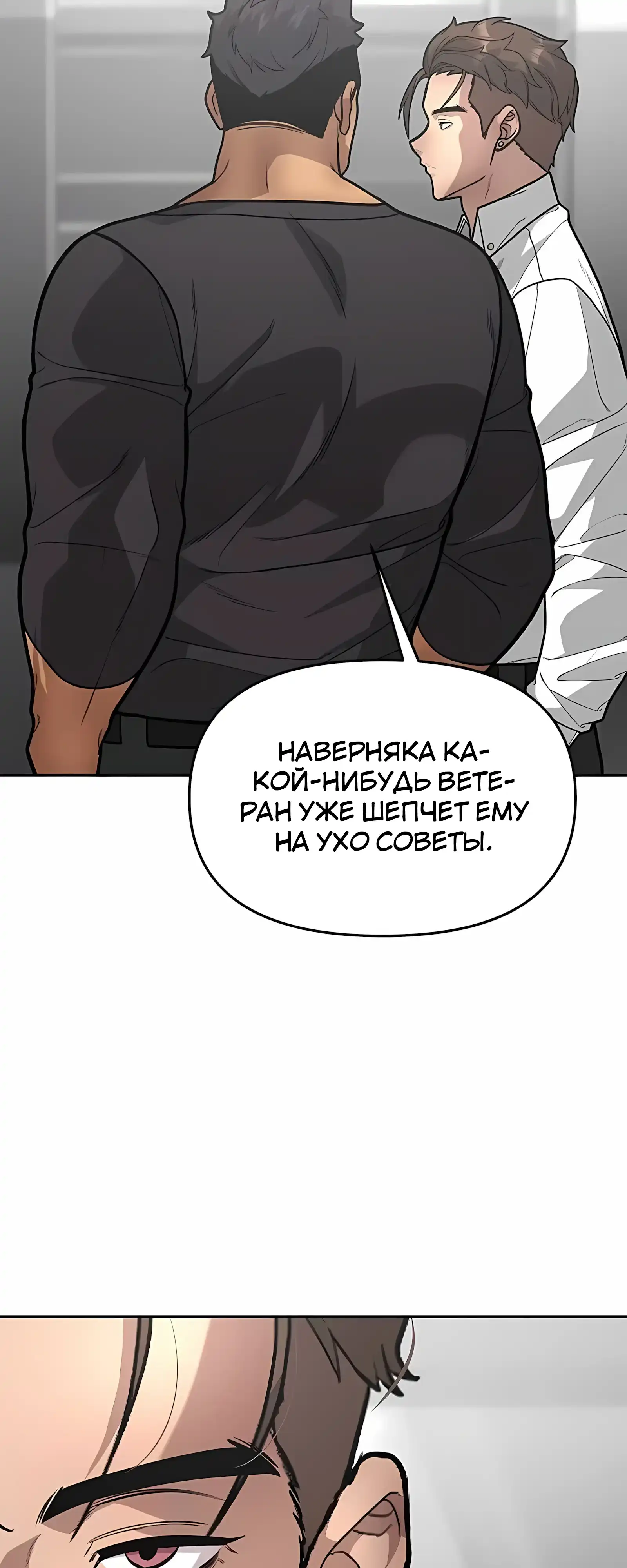 Страница 4 главы 12.00 - Секрет гениального актёра - импровизация