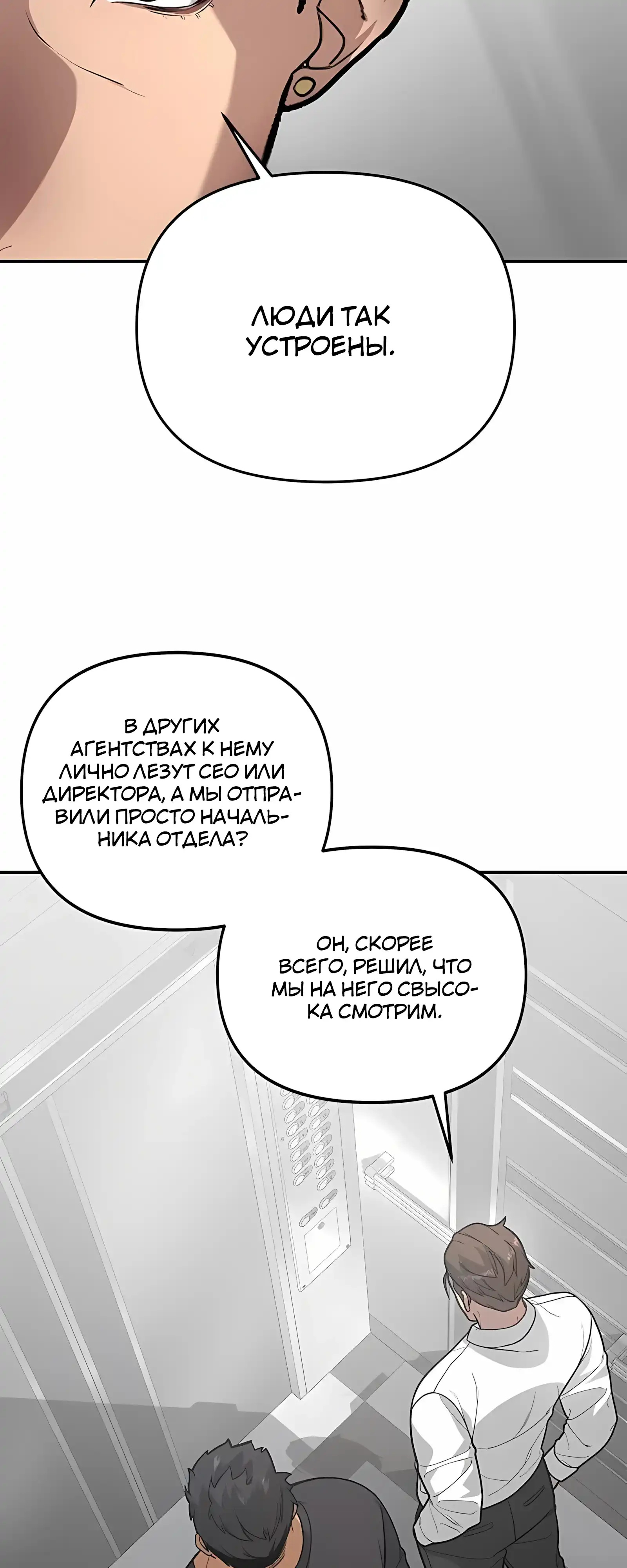 Страница 5 главы 12.00 - Секрет гениального актёра - импровизация