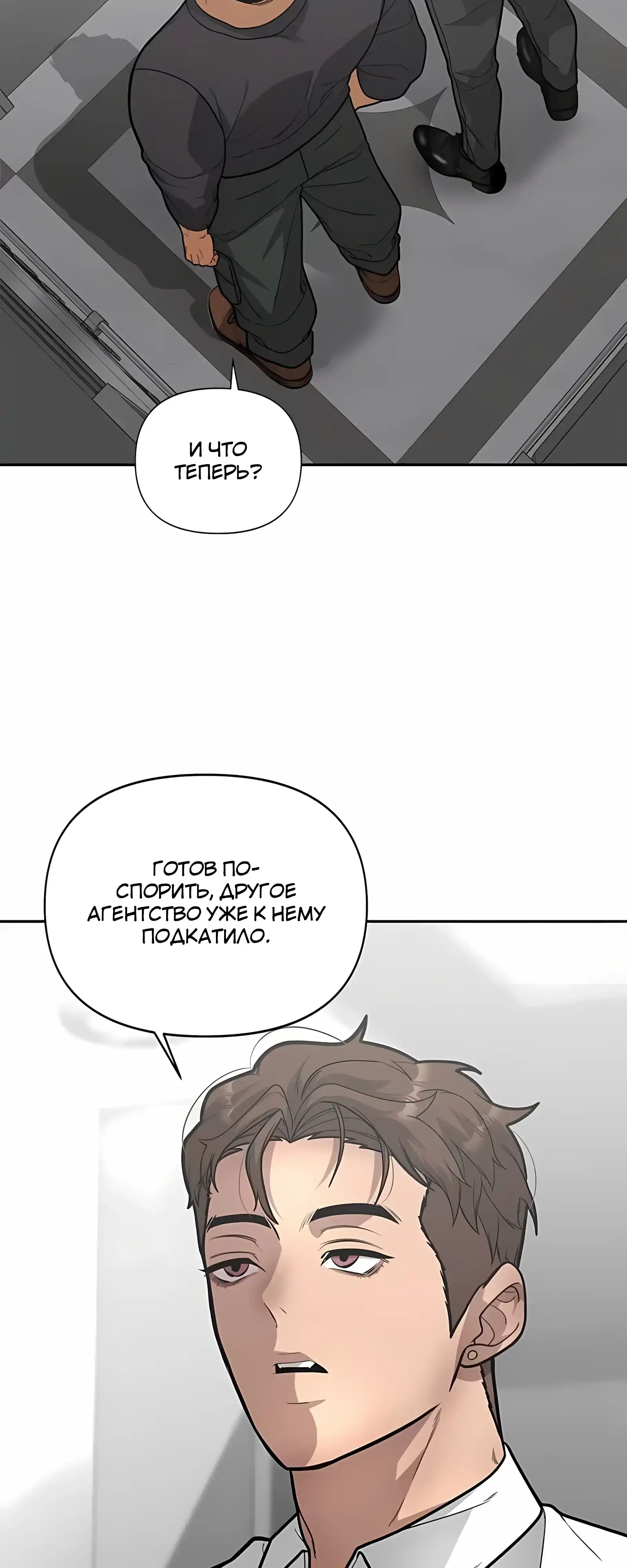 Страница 6 главы 12.00 - Секрет гениального актёра - импровизация