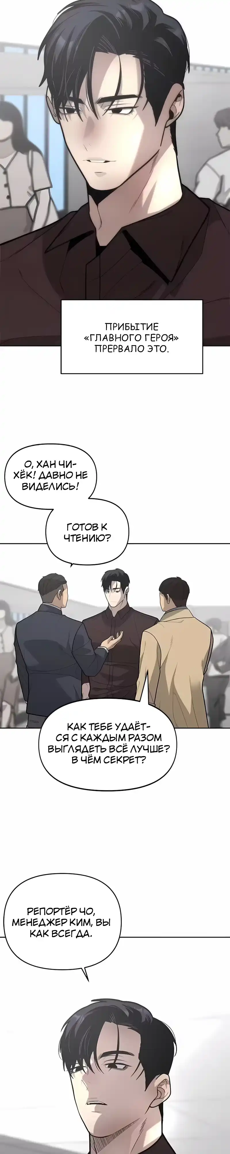 Страница 24 главы 14.00 - Секрет гениального актёра - импровизация