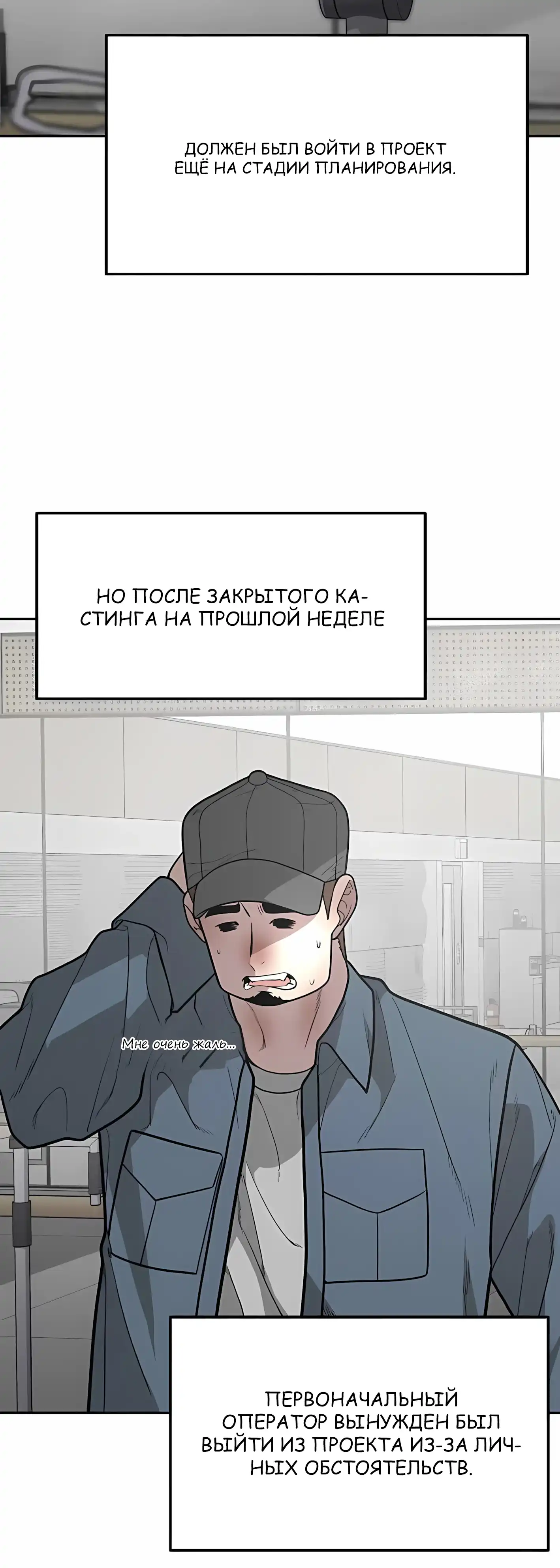 Страница 17 главы 15.00 - Секрет гениального актёра - импровизация