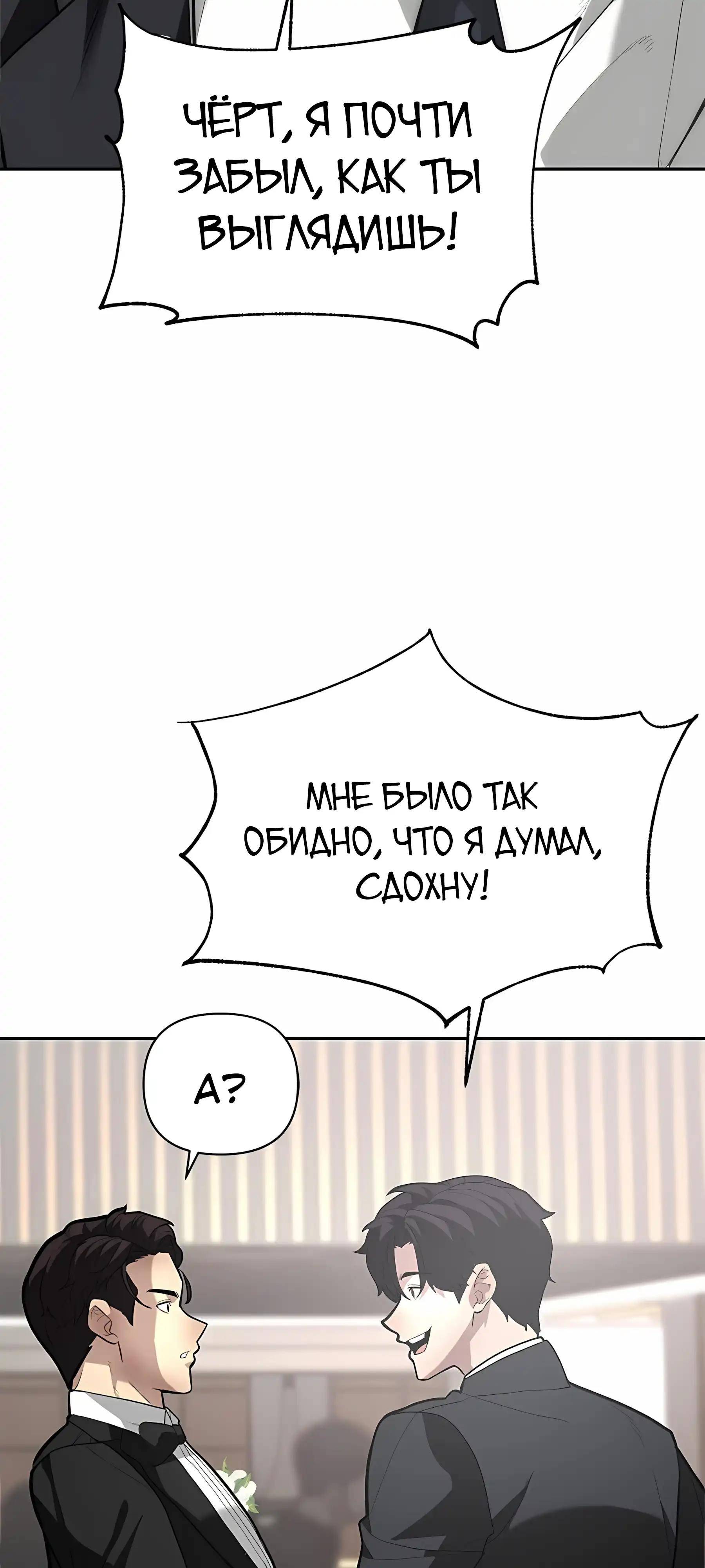Страница 74 главы 2.00 - Секрет гениального актёра - импровизация