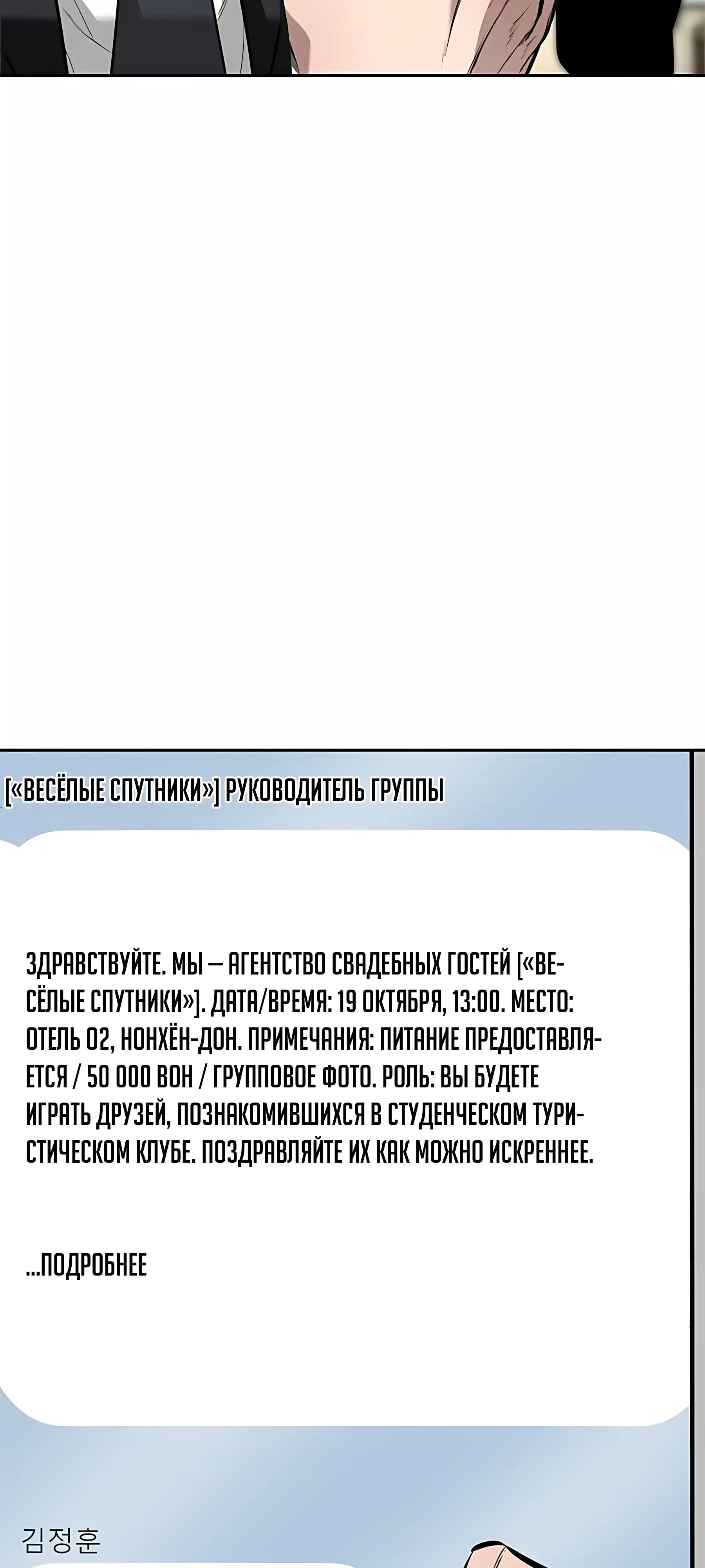 Страница 41 главы 2.00 - Секрет гениального актёра - импровизация
