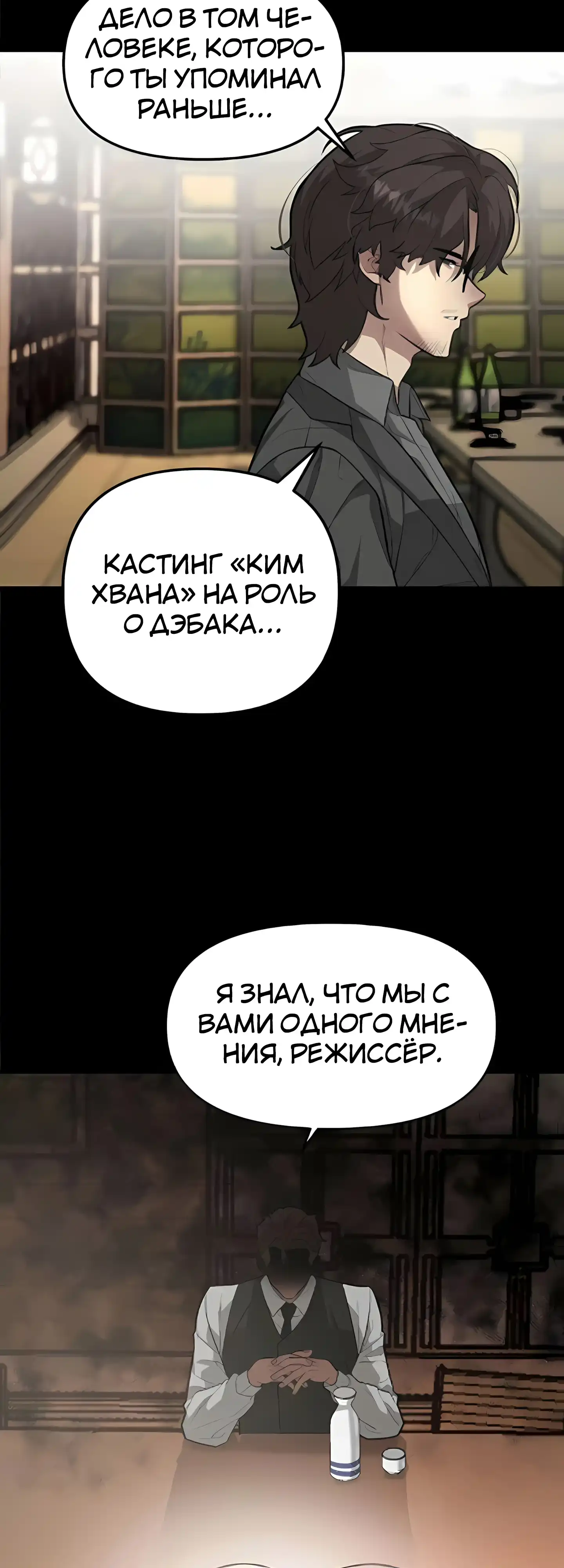 Страница 19 главы 5.00 - Секрет гениального актёра - импровизация