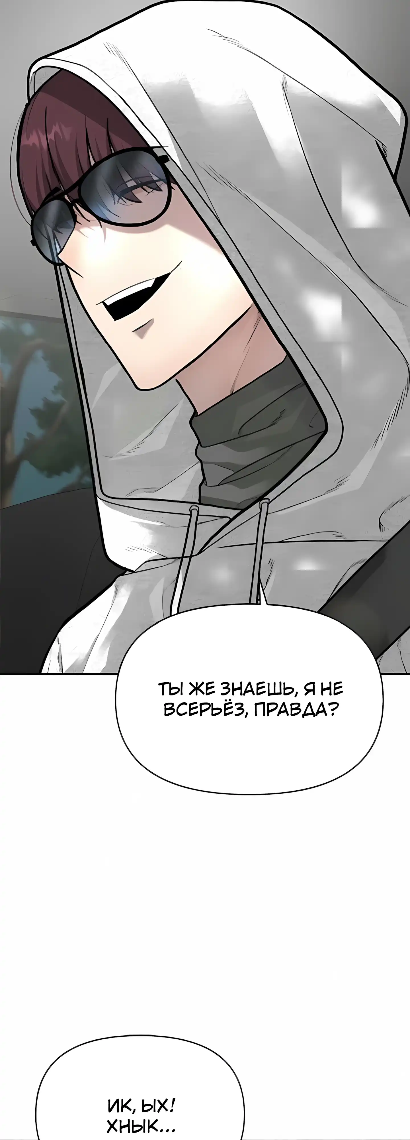 Страница 36 главы 6.00 - Секрет гениального актёра - импровизация
