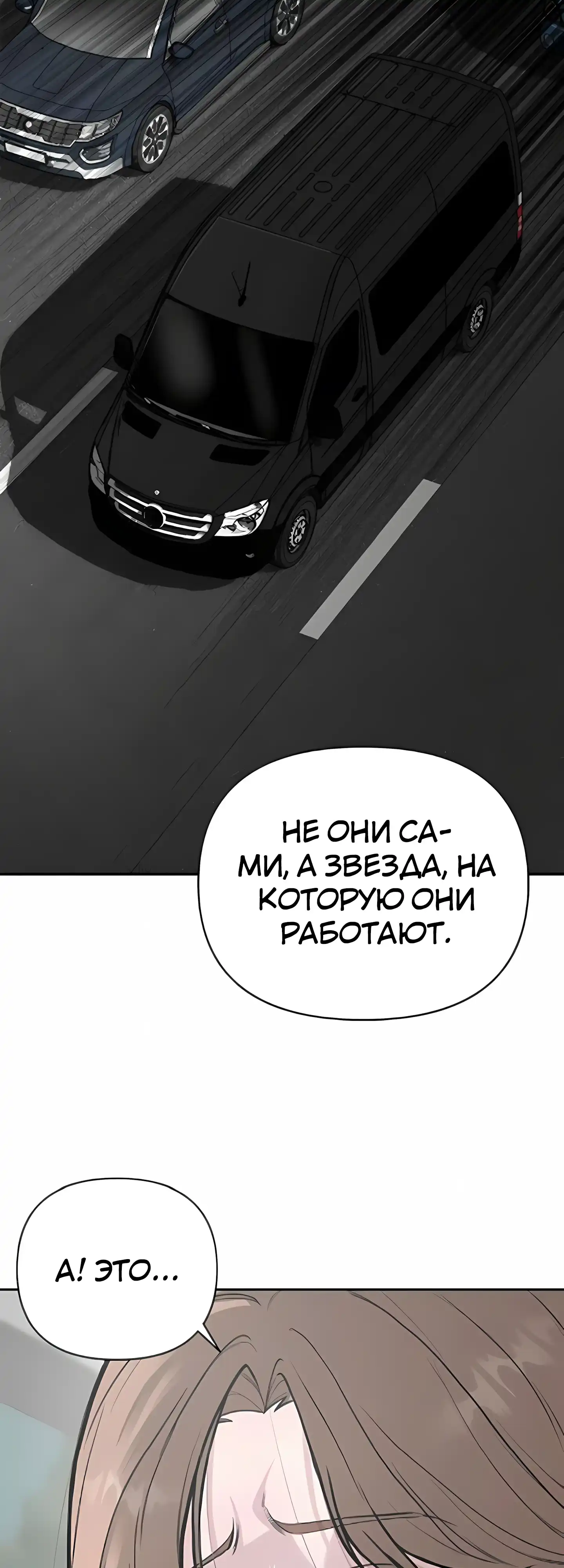 Страница 29 главы 6.00 - Секрет гениального актёра - импровизация