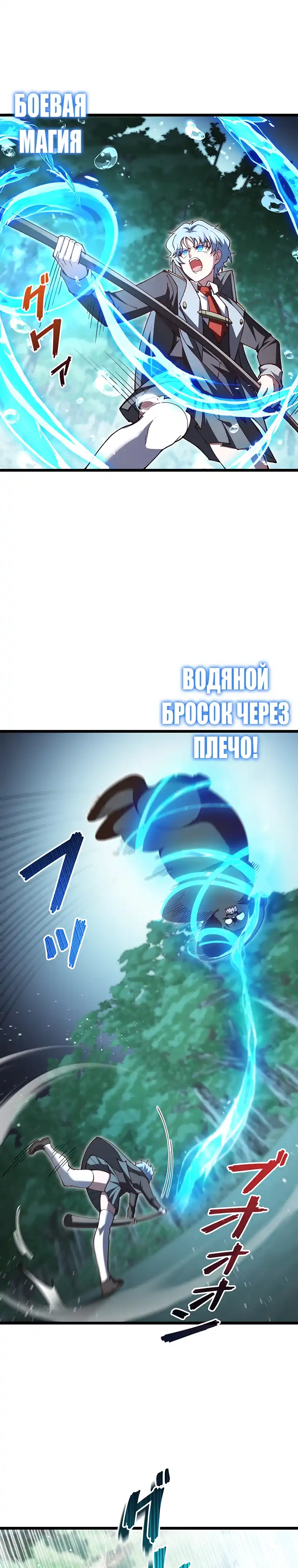 Страница 12 главы 24.20 - Секретный мастер боевых искусств крови демона