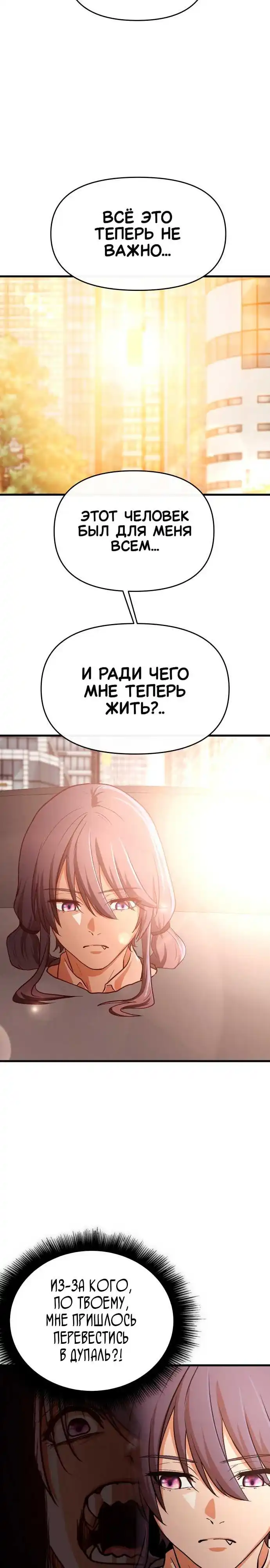 Страница 21 главы 10.00 - Сильнейший романтик