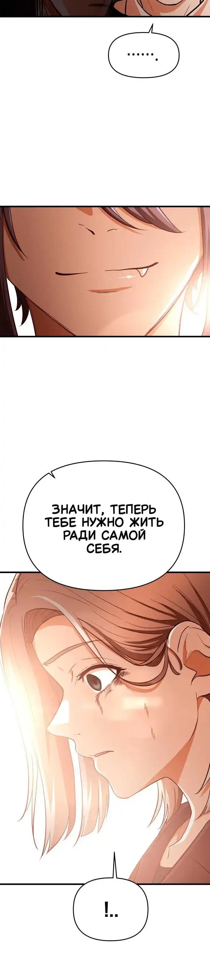 Страница 22 главы 10.00 - Сильнейший романтик