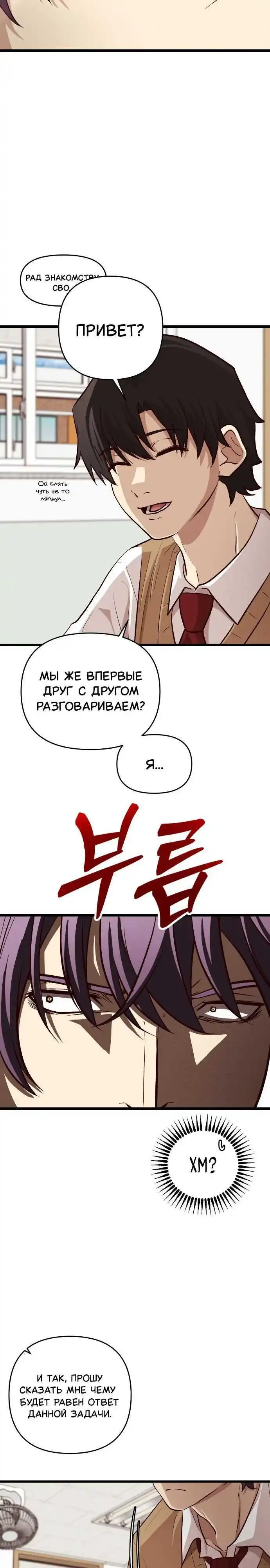 Страница 27 главы 11.00 - Сильнейший романтик