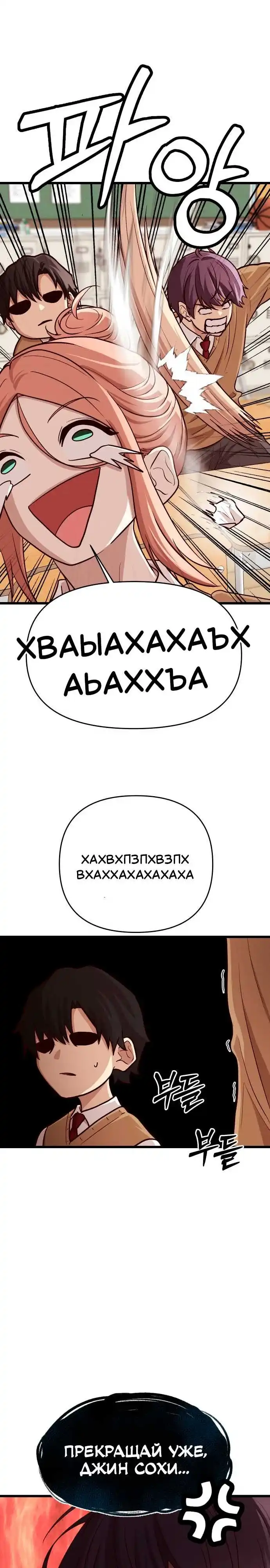 Страница 10 главы 12.00 - Сильнейший романтик