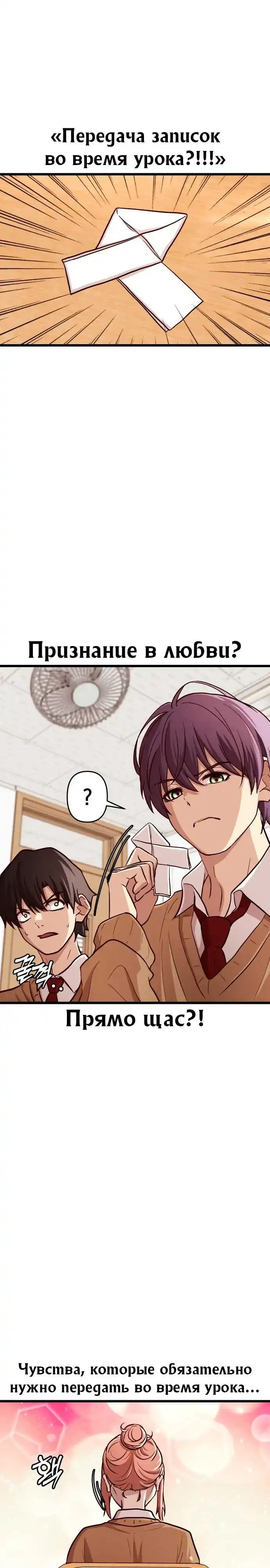 Страница 8 главы 12.00 - Сильнейший романтик