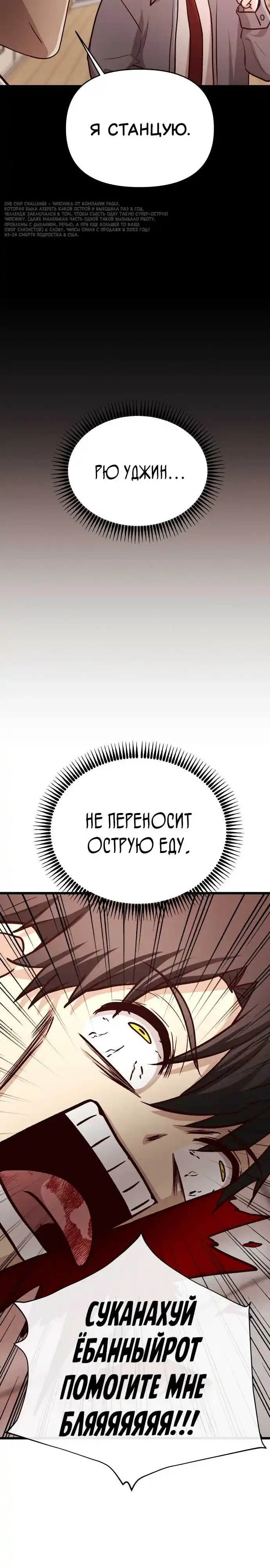 Страница 13 главы 14.00 - Сильнейший романтик