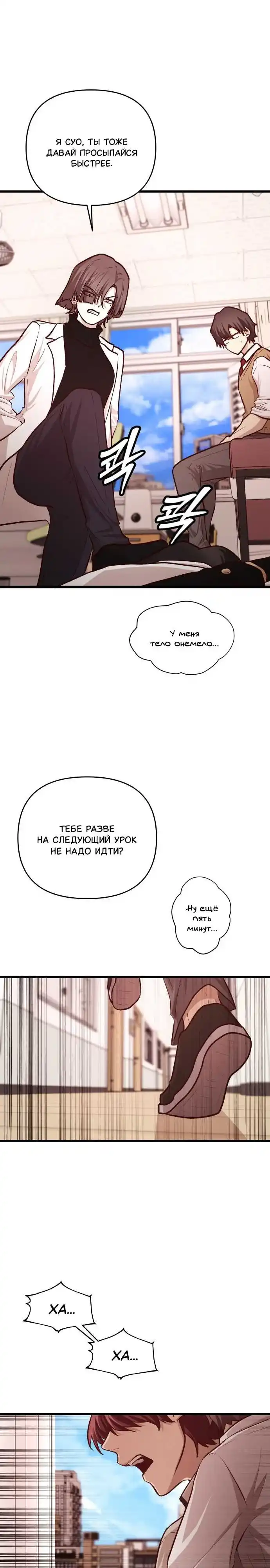 Страница 30 главы 15.00 - Сильнейший романтик