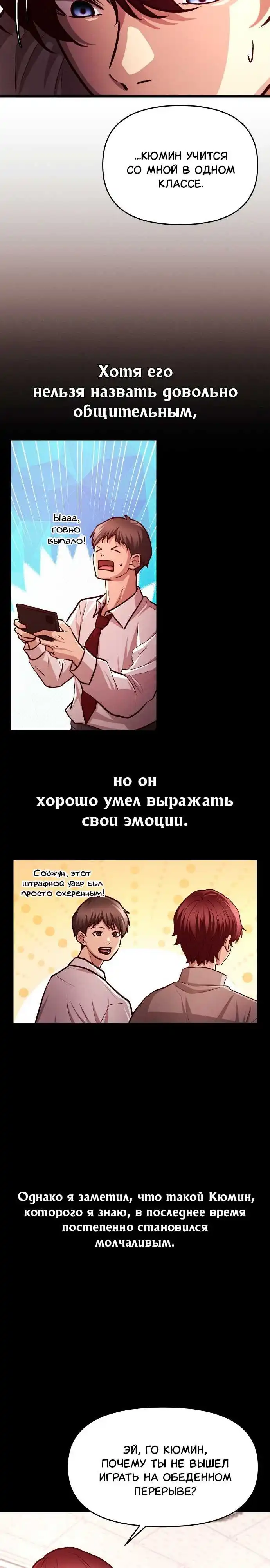 Страница 10 главы 16.00 - Сильнейший романтик