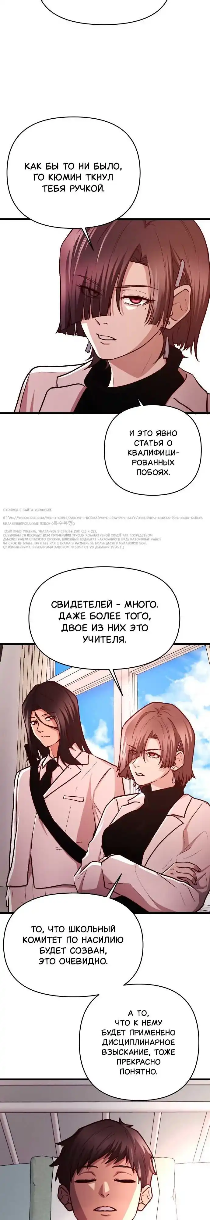Страница 21 главы 16.00 - Сильнейший романтик