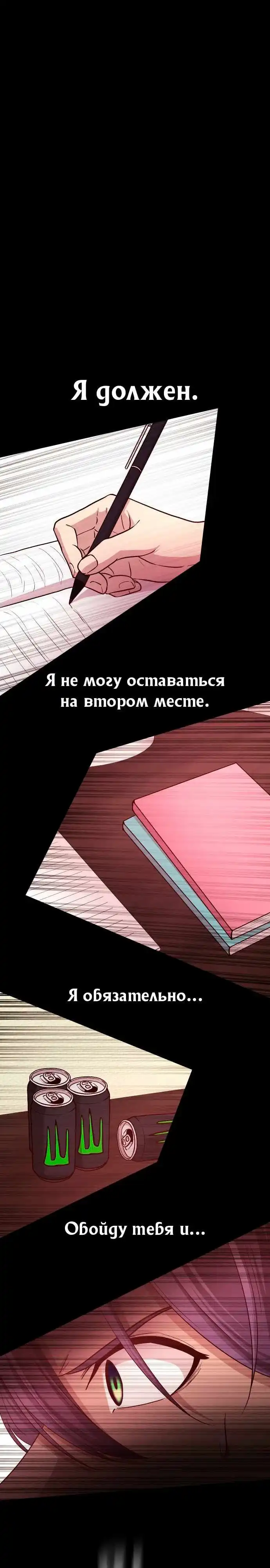 Страница 27 главы 17.00 - Сильнейший романтик