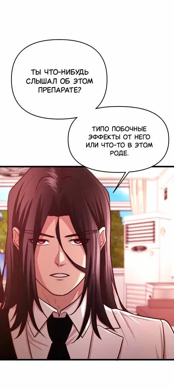 Страница 6 главы 17.00 - Сильнейший романтик