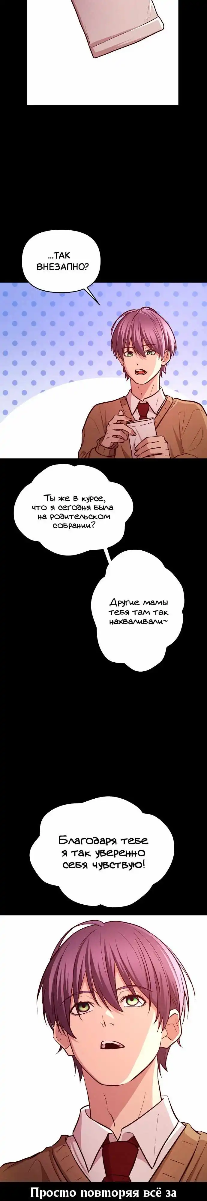 Страница 19 главы 17.00 - Сильнейший романтик
