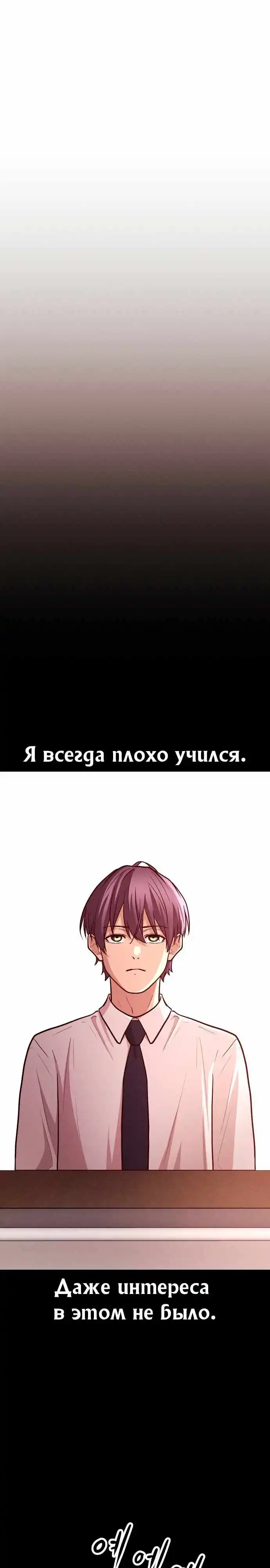 Страница 12 главы 17.00 - Сильнейший романтик