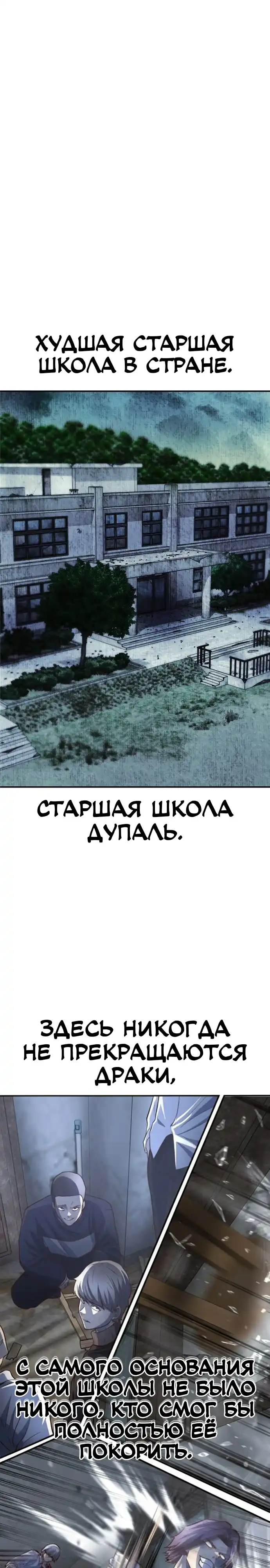 Страница 1 главы 1.00 - Сильнейший романтик