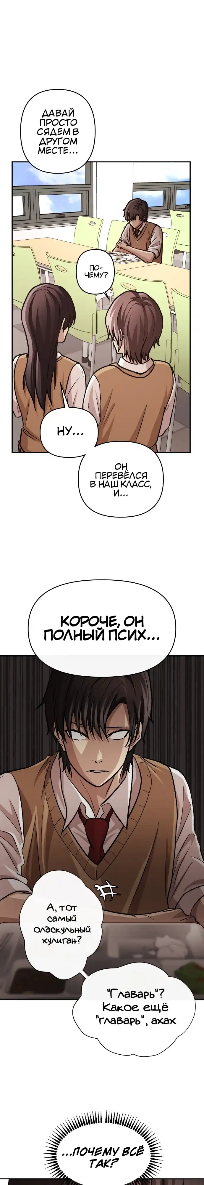 Страница 45 главы 1.00 - Сильнейший романтик