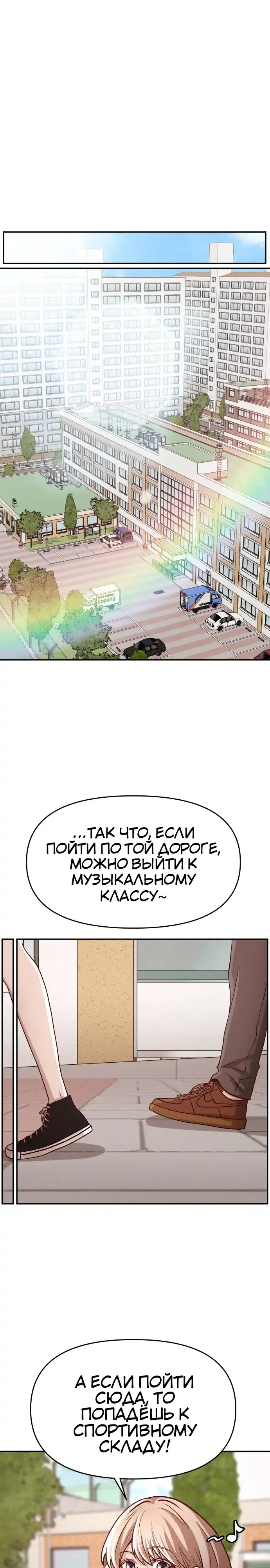 Страница 52 главы 1.00 - Сильнейший романтик