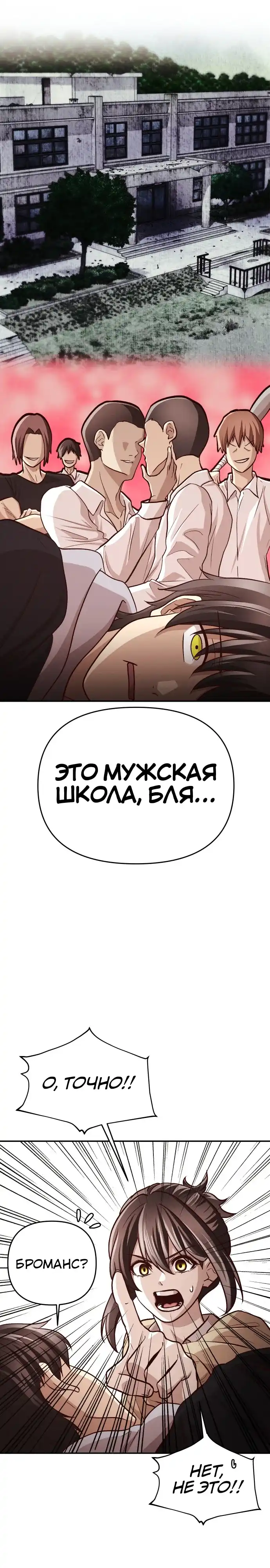 Страница 21 главы 1.00 - Сильнейший романтик
