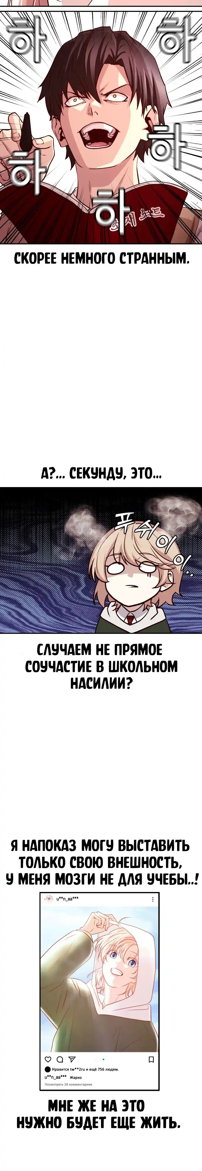 Страница 4 главы 2.00 - Сильнейший романтик