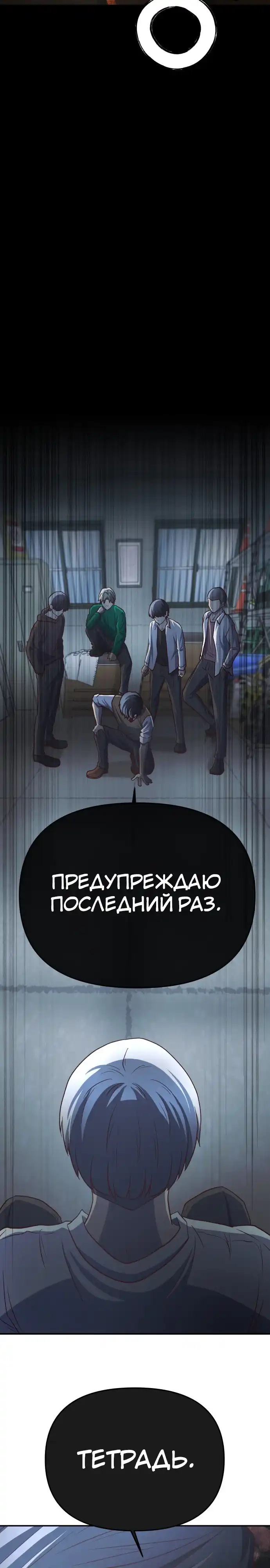 Страница 28 главы 2.00 - Сильнейший романтик