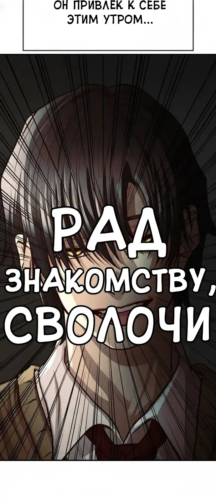Страница 17 главы 2.00 - Сильнейший романтик