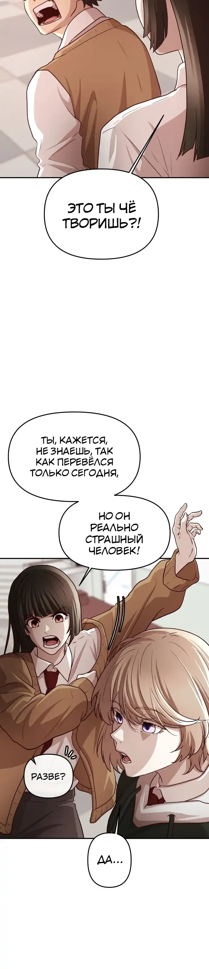 Страница 25 главы 3.00 - Сильнейший романтик