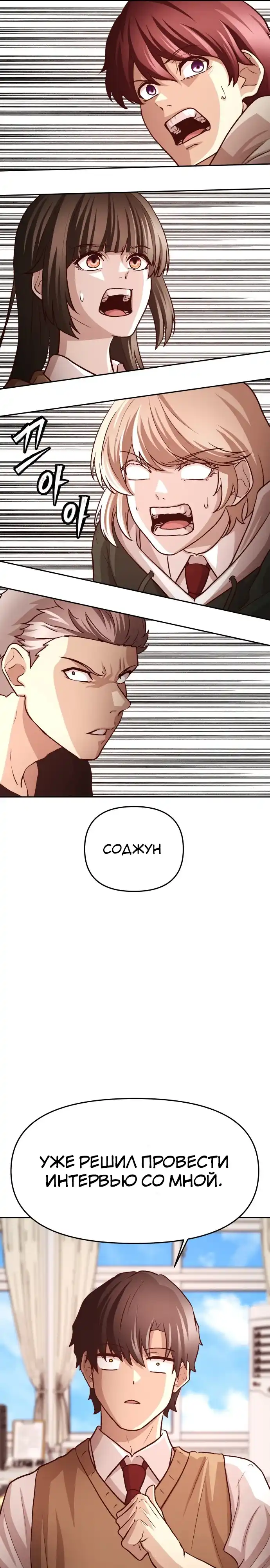 Страница 17 главы 3.00 - Сильнейший романтик