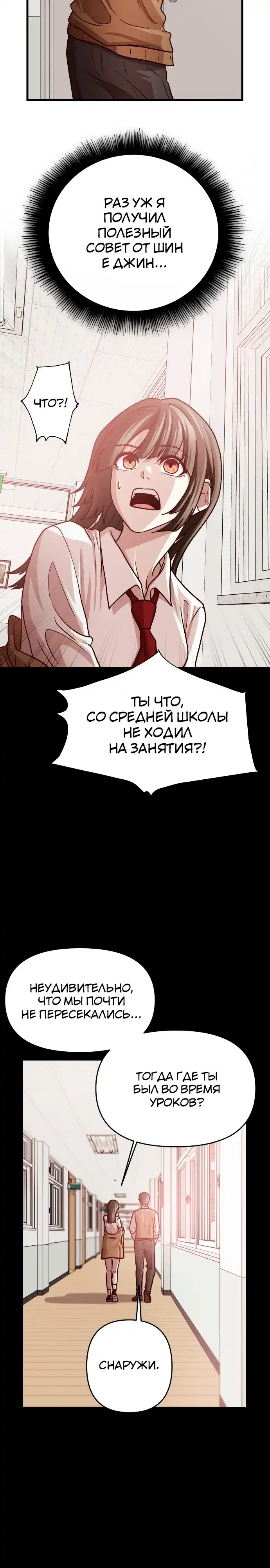 Страница 36 главы 5.00 - Сильнейший романтик