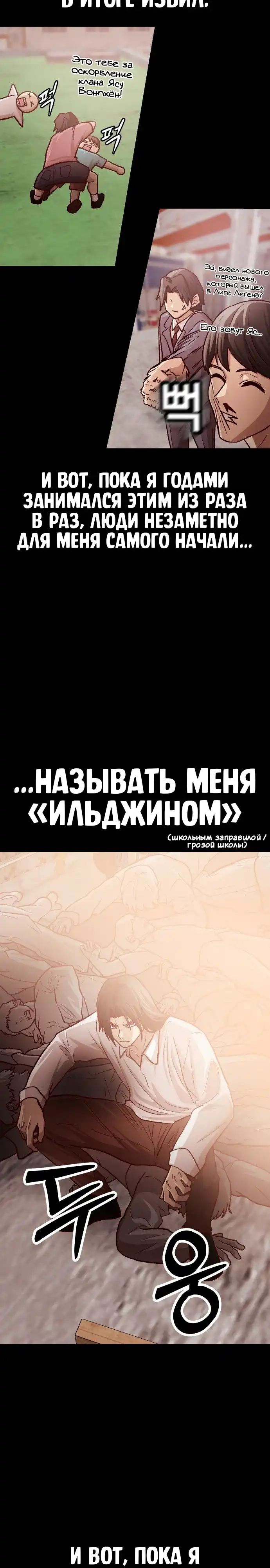 Страница 3 главы 6.00 - Сильнейший романтик